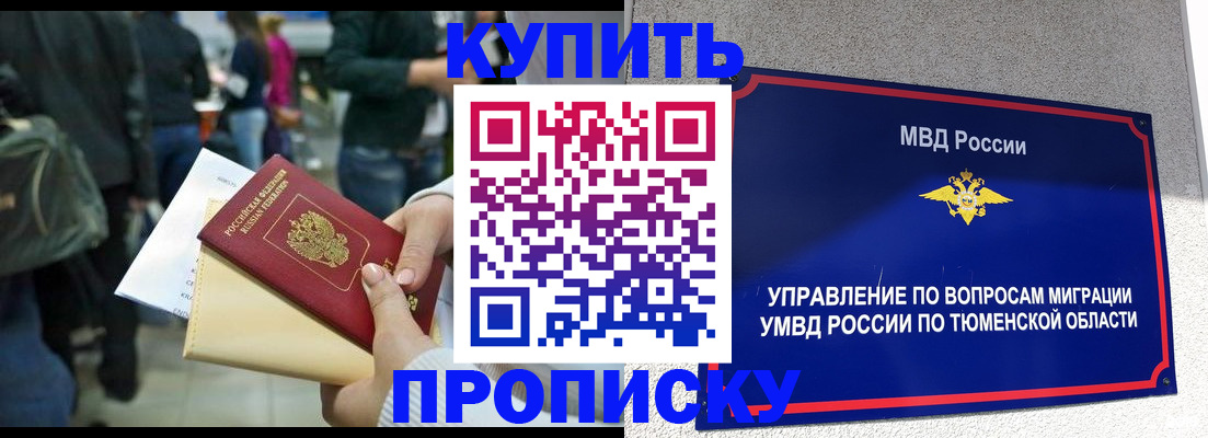 временная регистрация в Зеленогорске