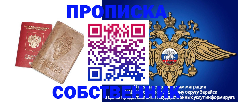 временная регистрация госуслуги в Зеленогорске