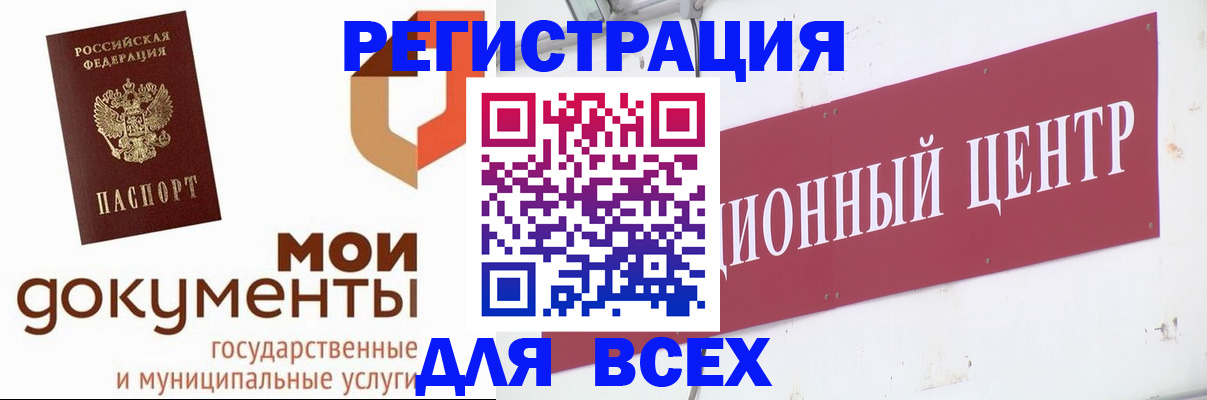временная регистрация купить в Зеленогорске
