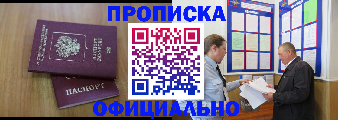 миграционный учет в Зеленогорске